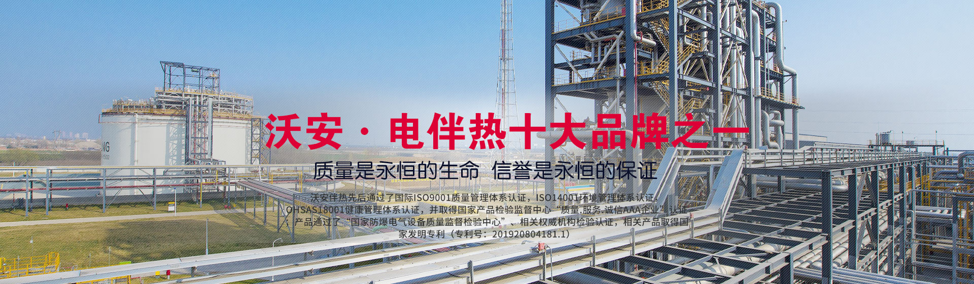 沃安电伴热厂家